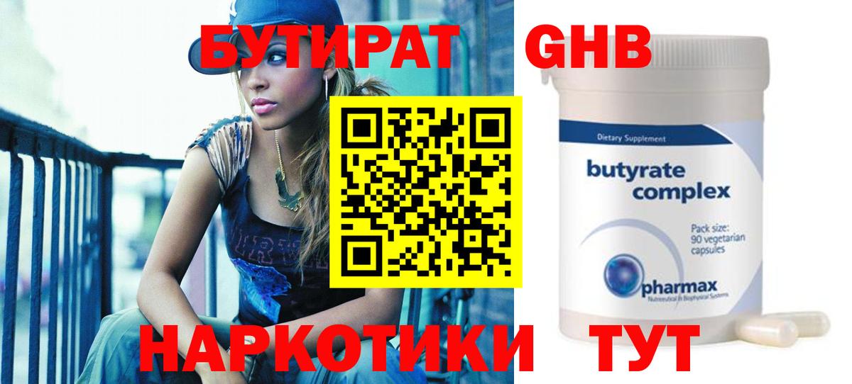 Кодеин Егорьевск