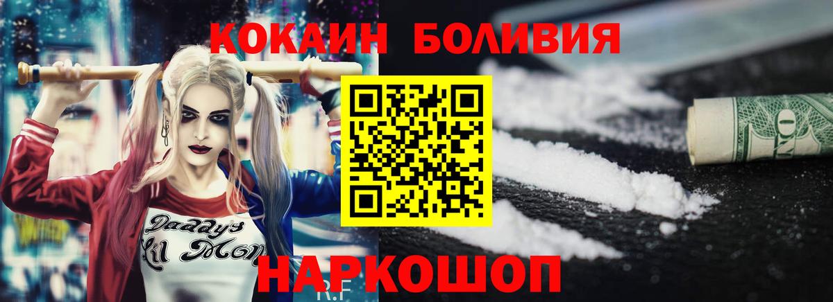 Cocaine Перу  COCAIN Перу  Кокаин  Егорьевск  Вход с VPN 