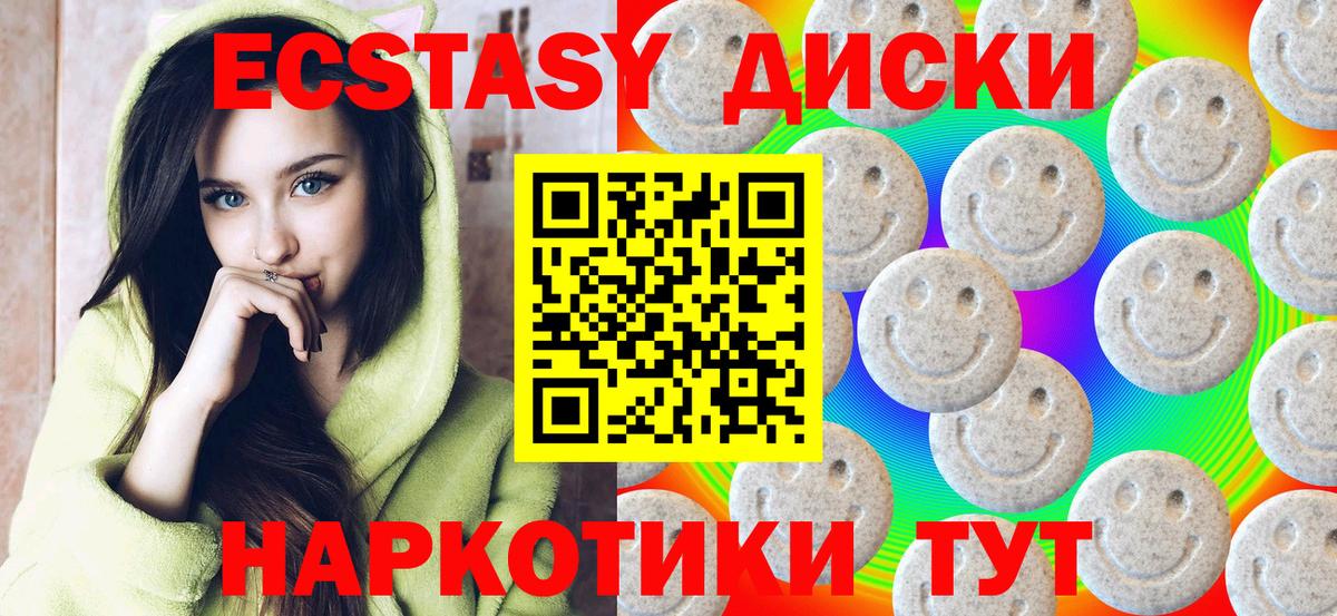 Экстази  Вход с VPN  Егорьевск  Ecstasy 280мг  ЭКСТАЗИ 280мг 