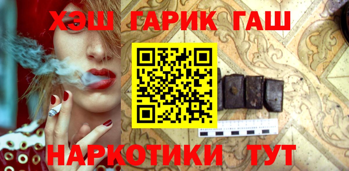 Гашиш Ice-O-Lator  ГАШИШ хэш  Егорьевск  ГАШ  Вход с VPN 