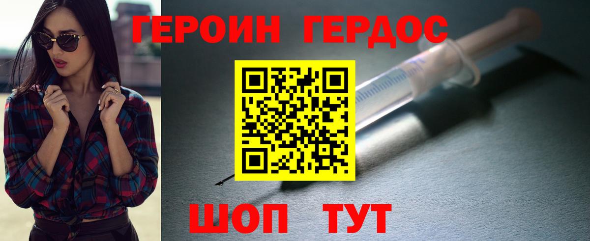 ГЕРОИН Афган Егорьевск