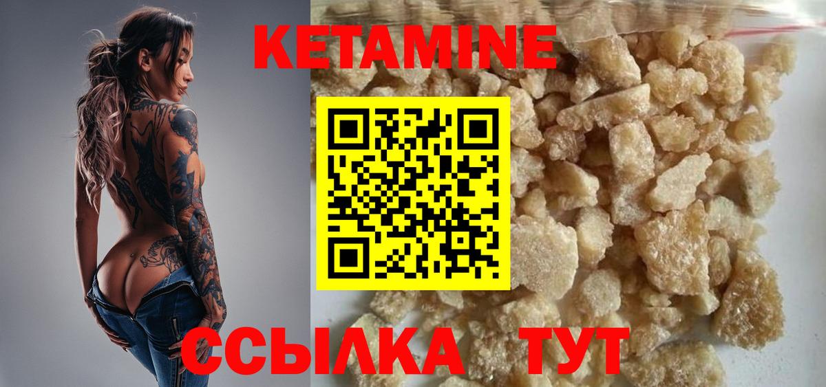 КЕТАМИН ketamine Егорьевск