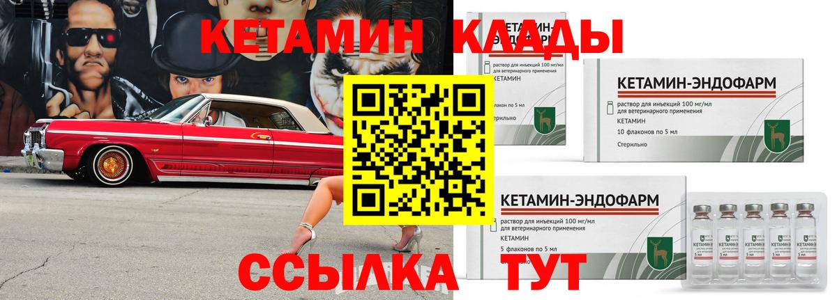 Егорьевск  Кетамин VHQ  Вход с VPN  КЕТАМИН VHQ 