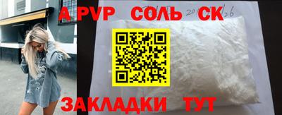 ALPHA-PVP Кандалакша