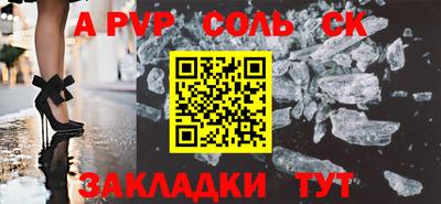ALPHA-PVP Кандалакша