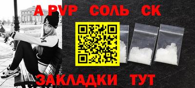 ALPHA-PVP Кандалакша