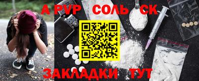 ALPHA-PVP Кандалакша