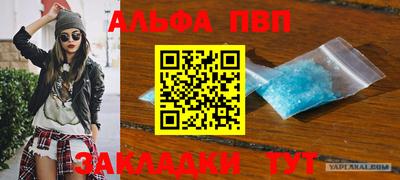 ALPHA-PVP Кандалакша