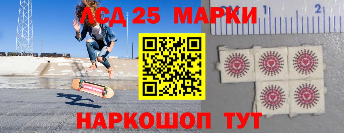 LSD-25 экстази ecstasy Егорьевск