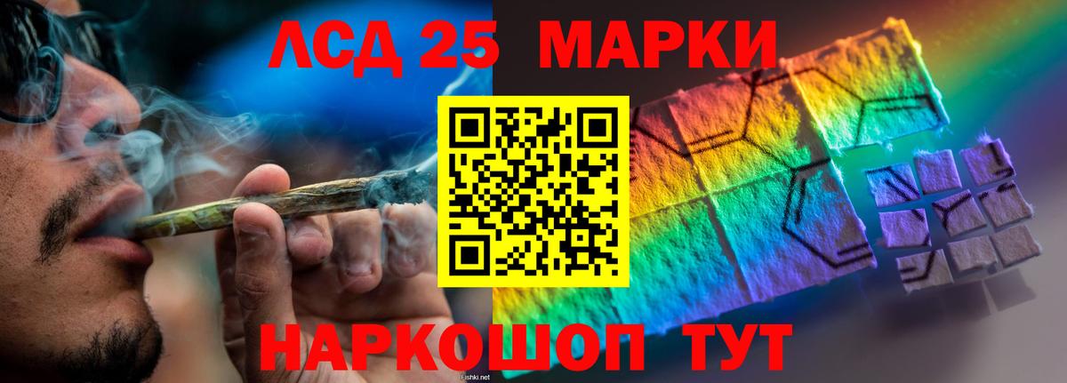 hydra маркетплейс  ЛСД экстази  LSD-25 экстази кислота  Вход с VPN  ЛСД экстази ecstasy  Егорьевск 
