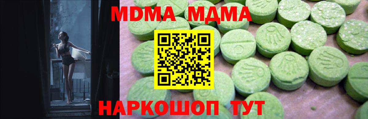 МДМА молли  Вход с VPN  Егорьевск 