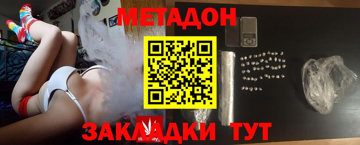Егорьевск  Метадон кристалл  Вход с VPN 