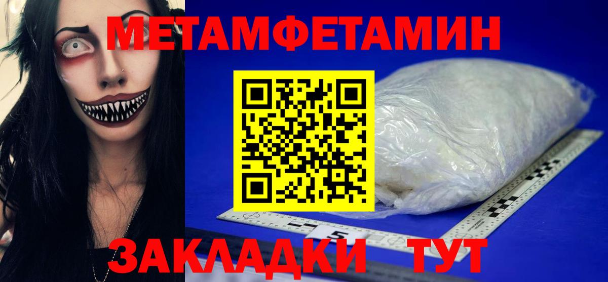 Егорьевск  Первитин кристалл  Вход с VPN 