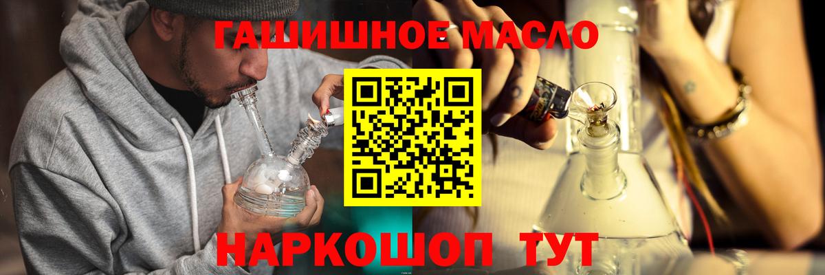 ТГК жижа  Вход с VPN  ТГК вейп с тгк  Егорьевск 