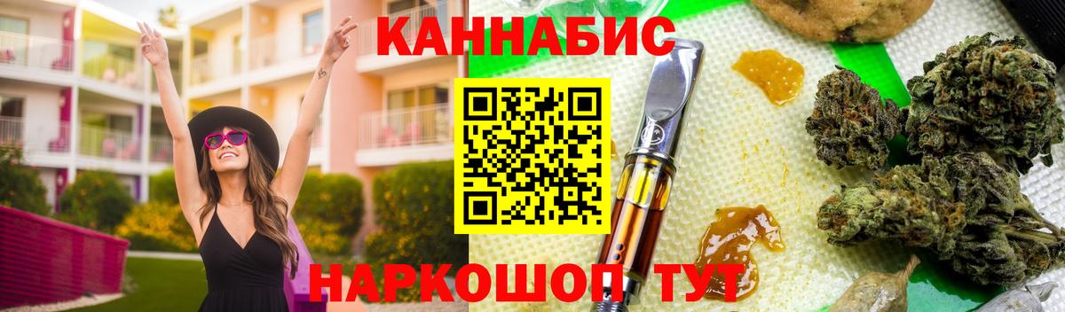 Егорьевск  Каннабис индика  Канабис план  Канабис SATIVA & INDICA  Вход с VPN 