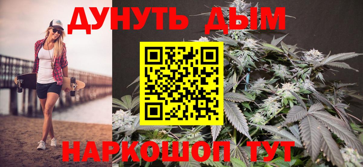 Конопля OG Kush Егорьевск